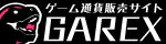 KING 評判-評価 | RMT業者KINGのレビュー
