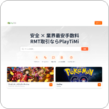 RMTサイトレビュー 〜RMT業者の評判や評価を記載〜